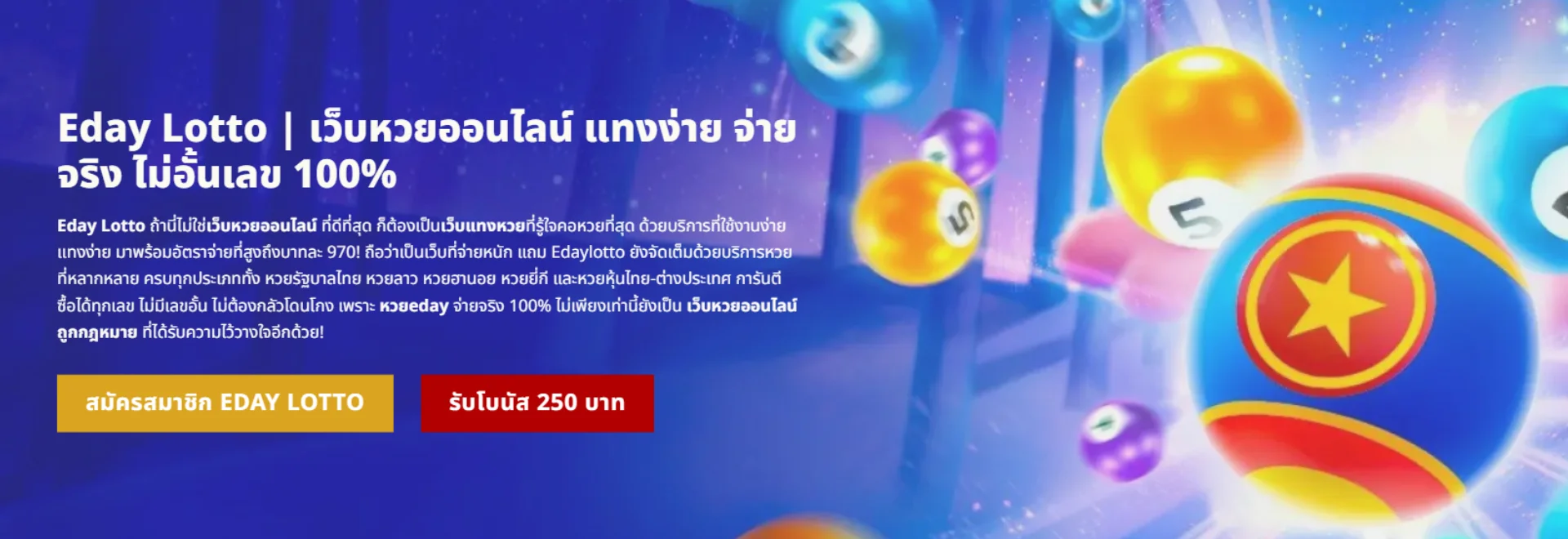Eday Lotto