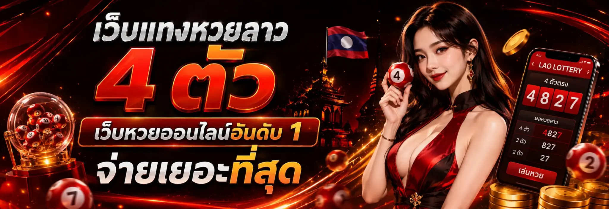 Lao-Lottery