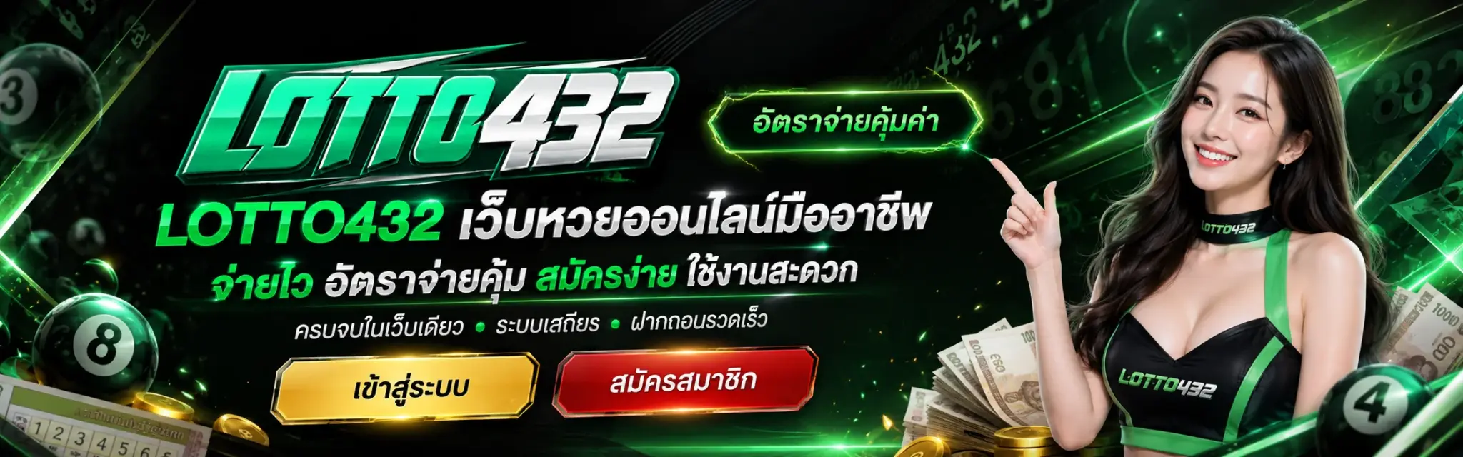Lotto432
