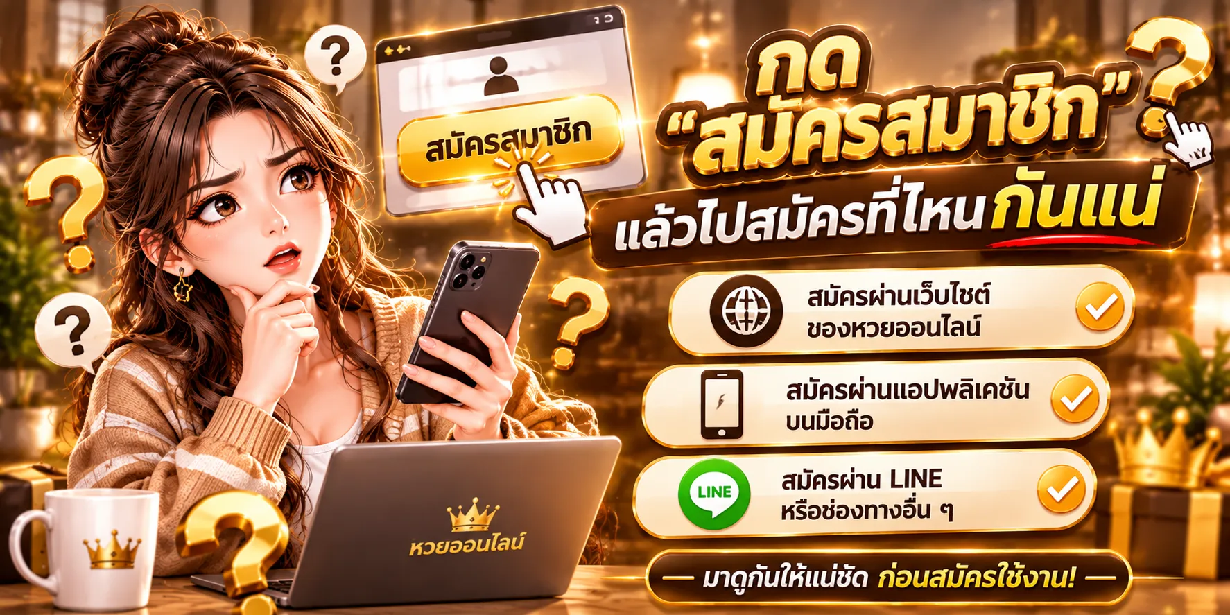 แผนภาพเส้นทางปุ่มสมัครสมาชิก ลุ้นเจริญ ผ่านลิงก์พาร์ทเนอร์ไปยัง judtem168.com